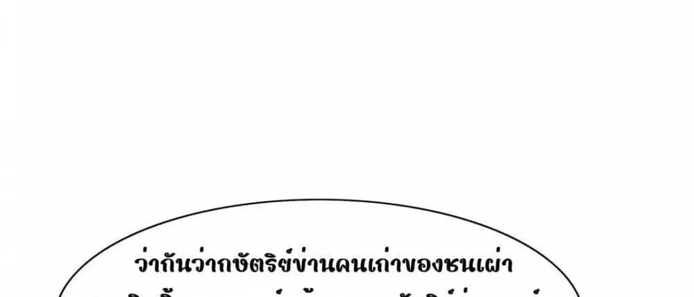 Pamper with you – ปรนเปรอองค์ชายแสร้งป่วย - หน้า 58