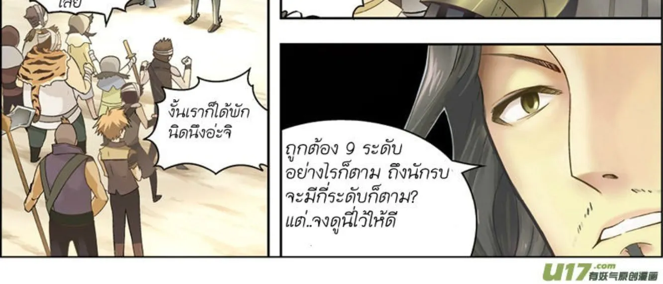 Panlong - หน้า 49