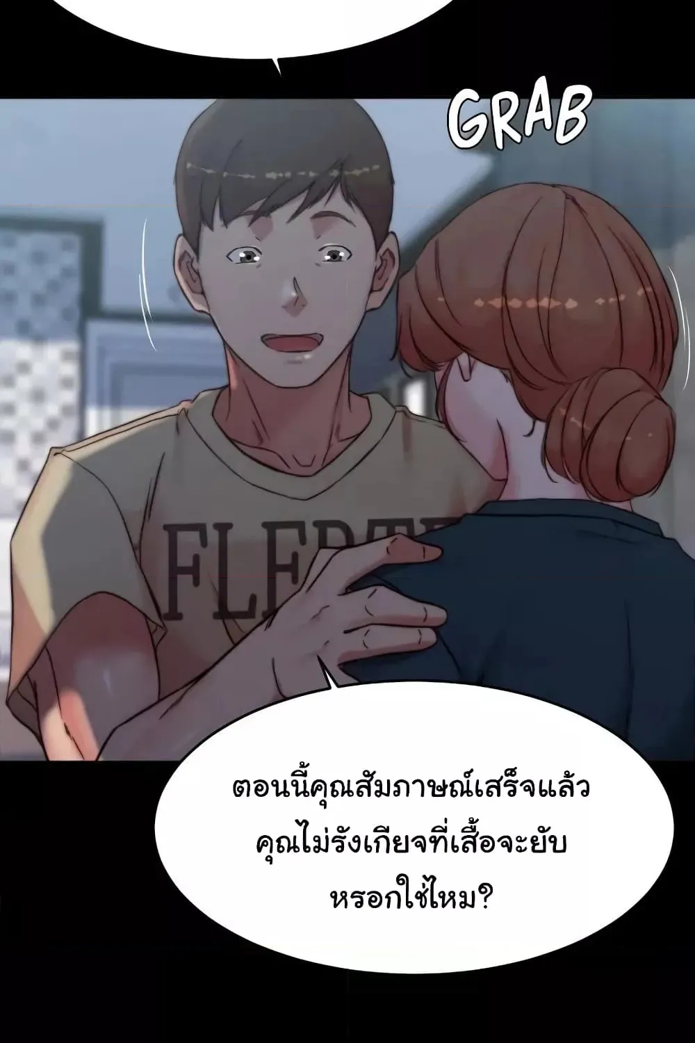 Panty Note - หน้า 5