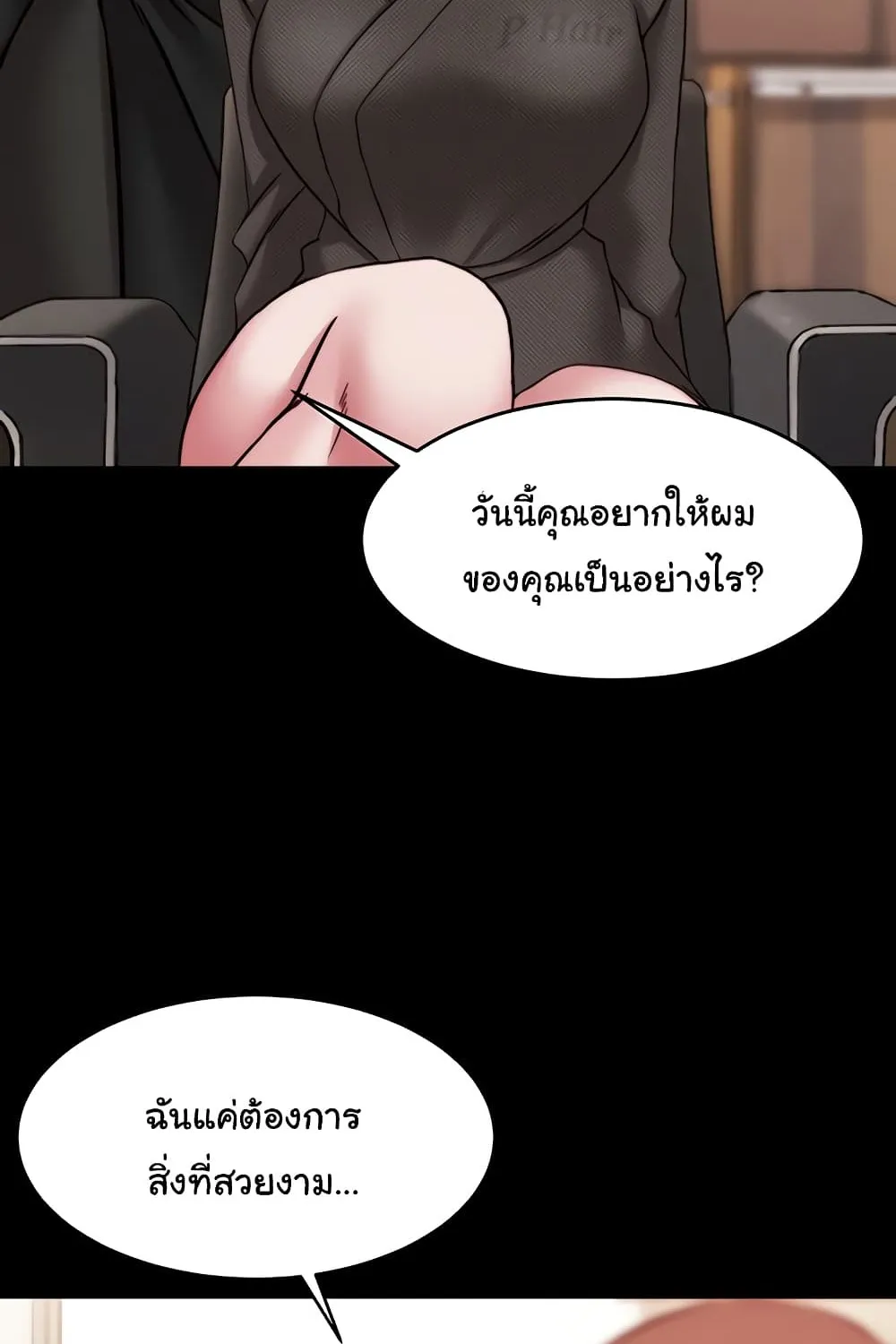 Panty Note - หน้า 53