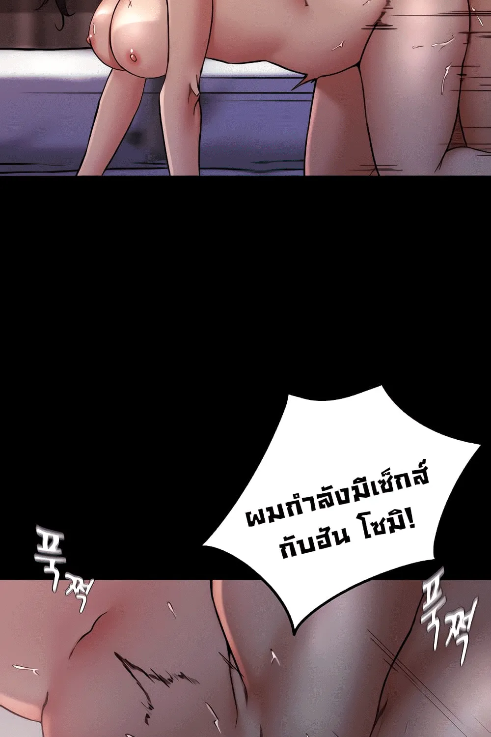 Panty Note - หน้า 56