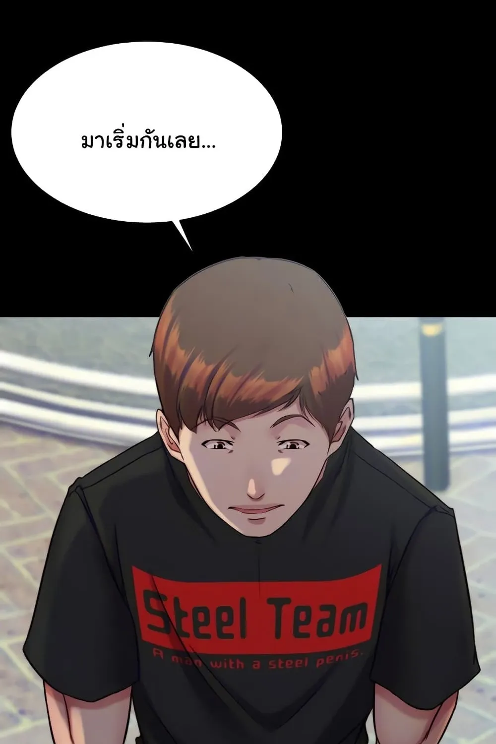 Panty Note - หน้า 27