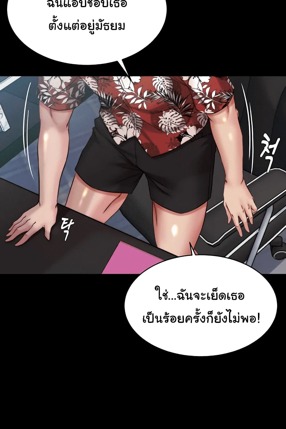 Panty Note - หน้า 45