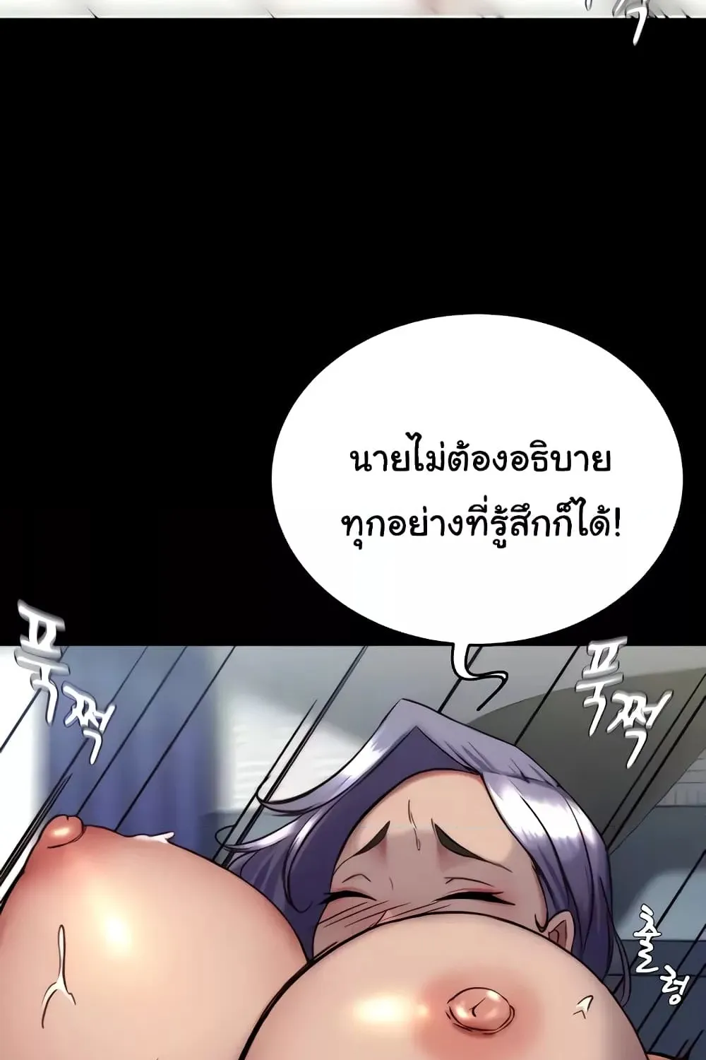 Panty Note - หน้า 43