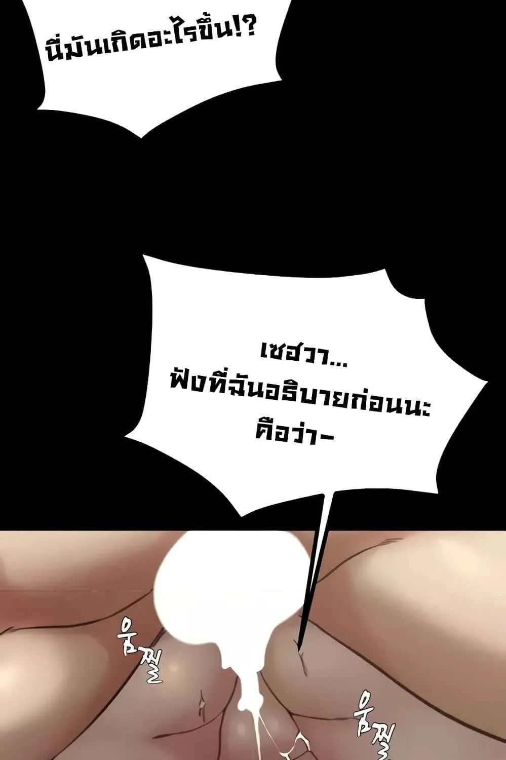 Panty Note - หน้า 91