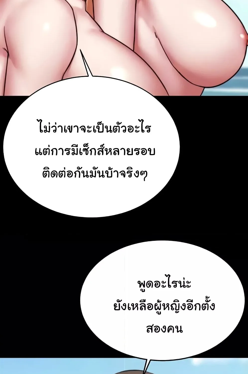 Panty Note - หน้า 8