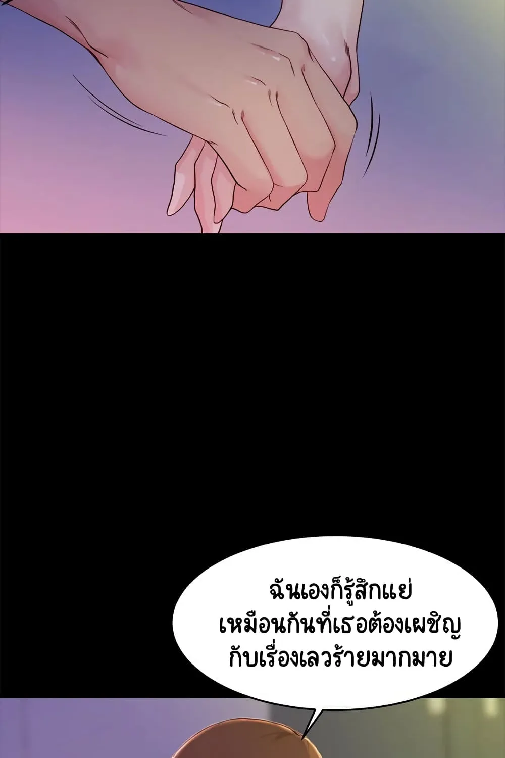 Panty Note - หน้า 41