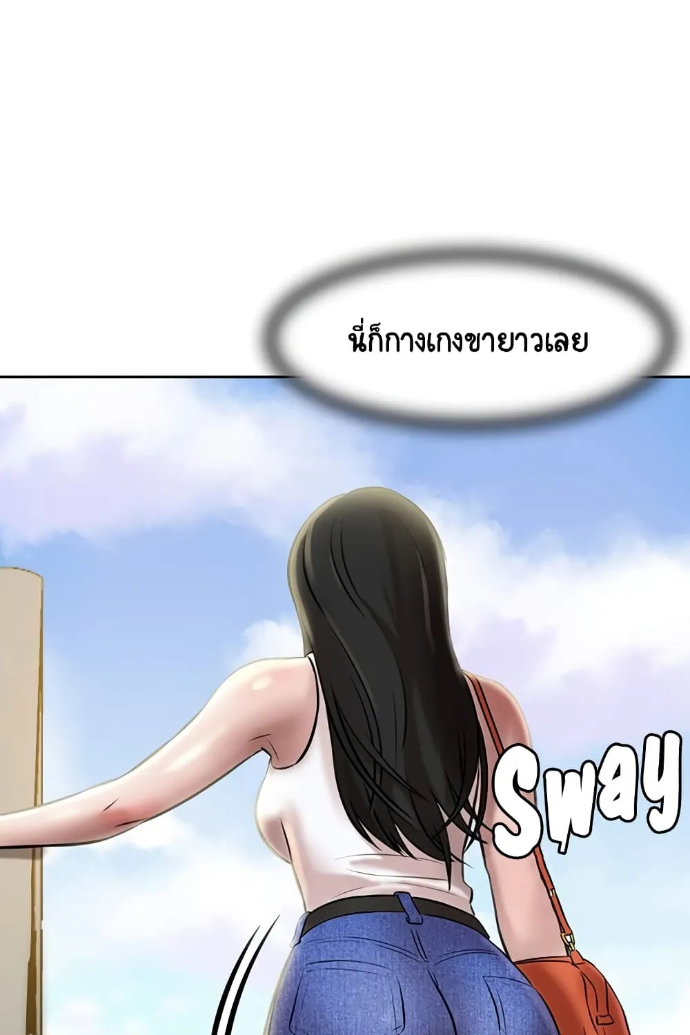 Panty Note - หน้า 52