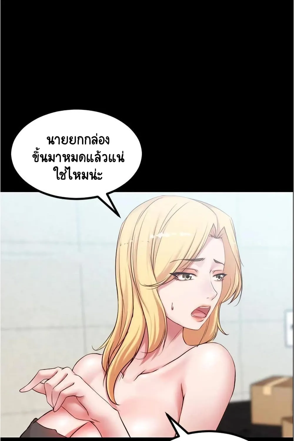 Panty Note - หน้า 53