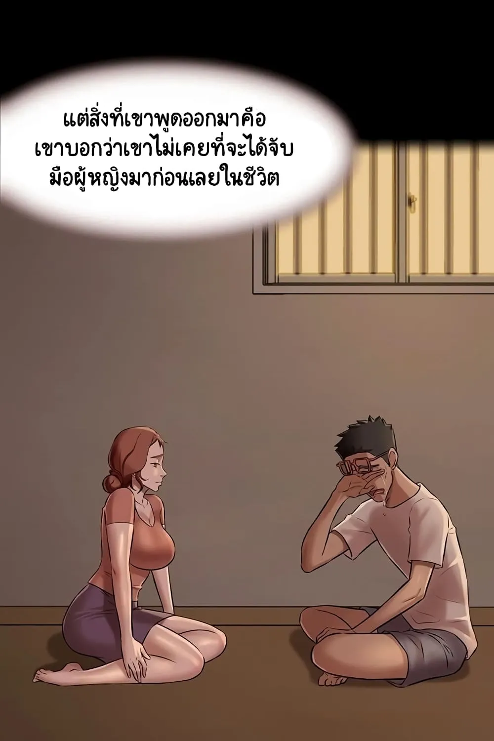 Panty Note - หน้า 44