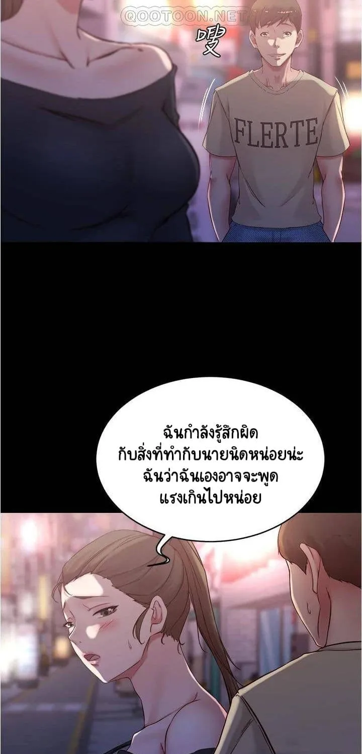 Panty Note - หน้า 22