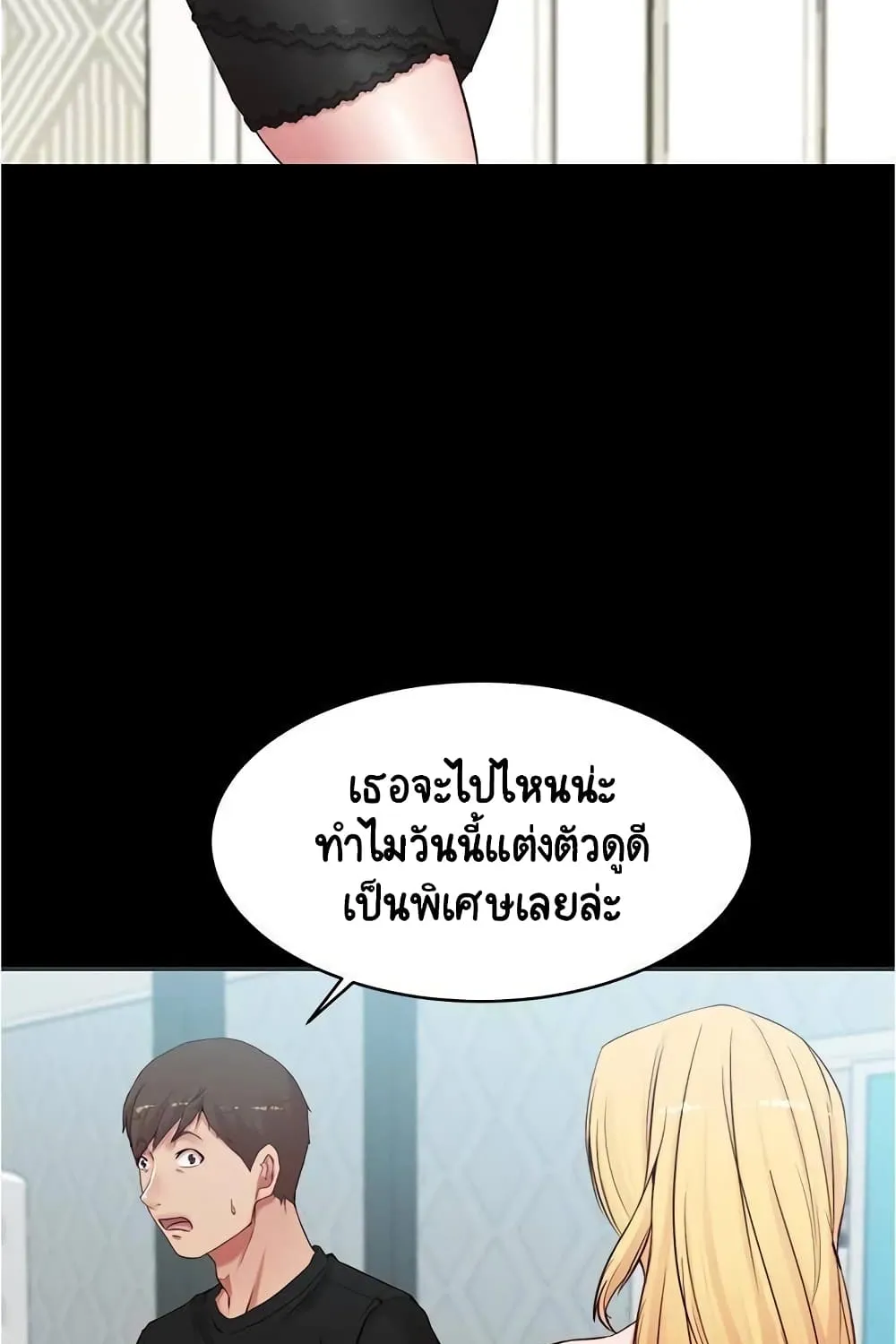 Panty Note - หน้า 26