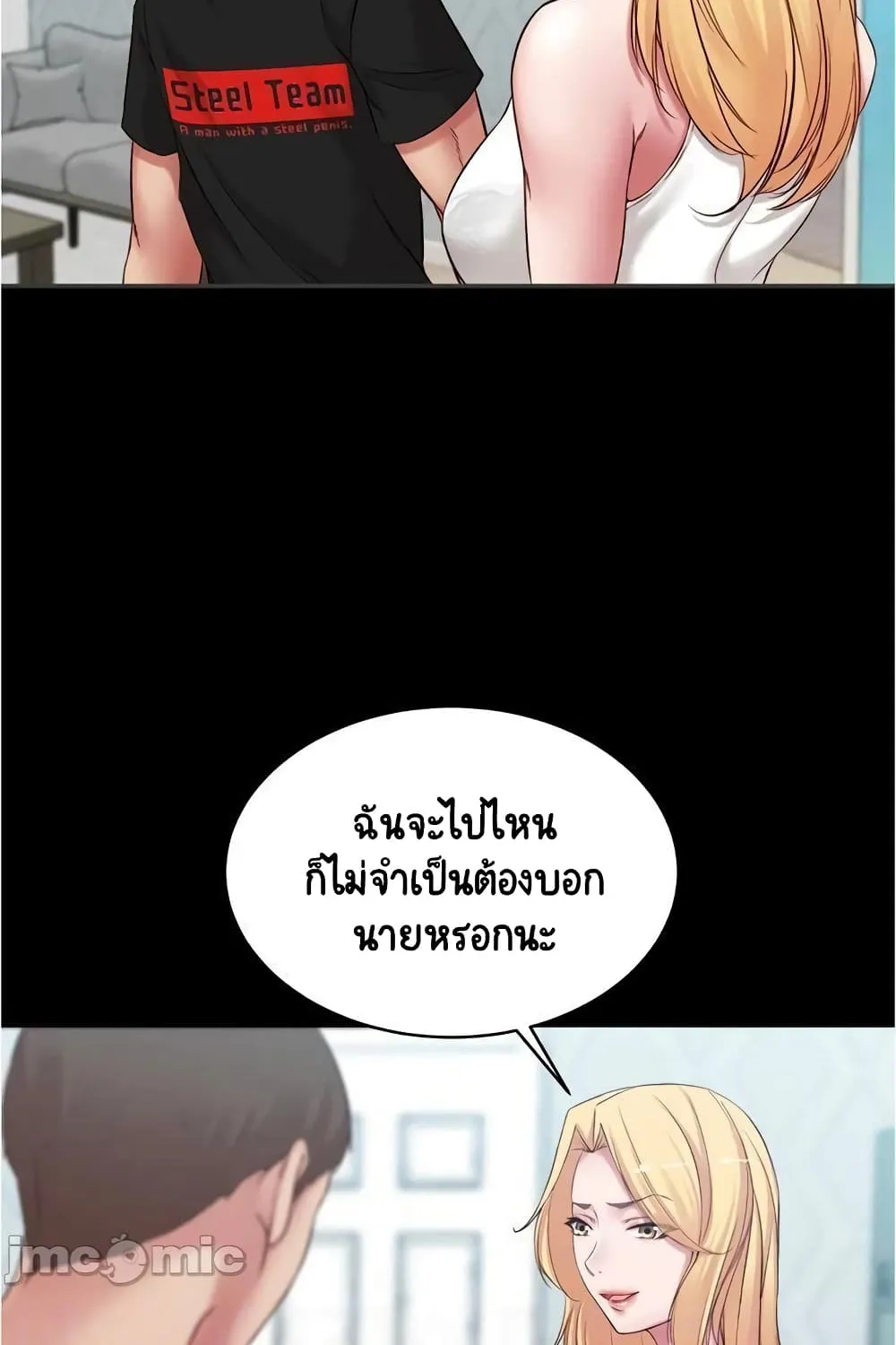 Panty Note - หน้า 27