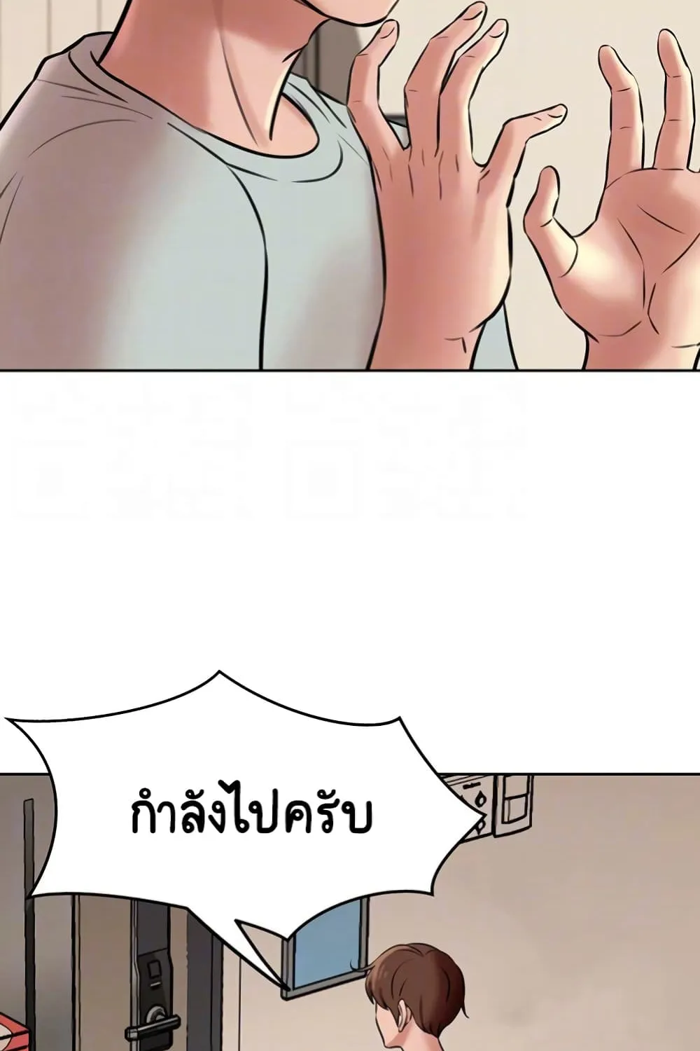 Panty Note - หน้า 22