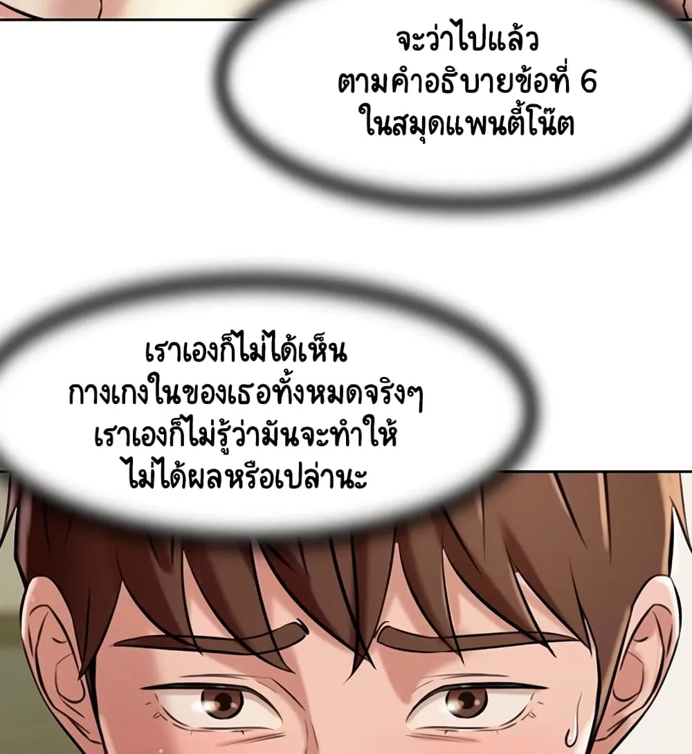 Panty Note - หน้า 41