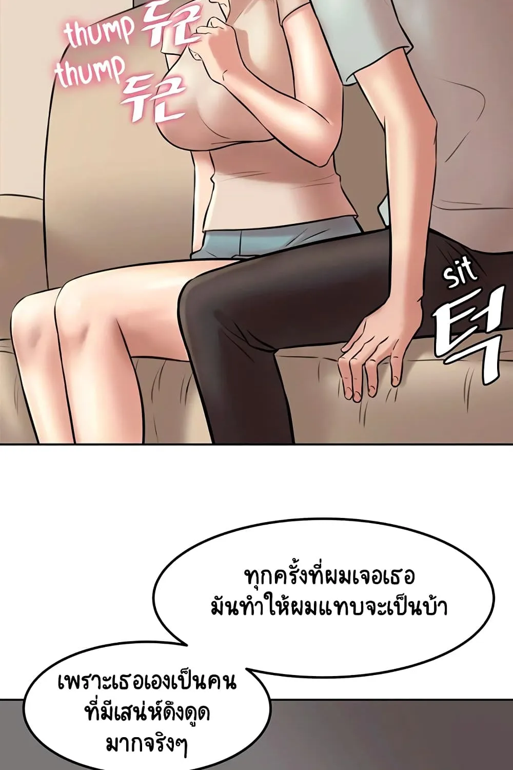 Panty Note - หน้า 49