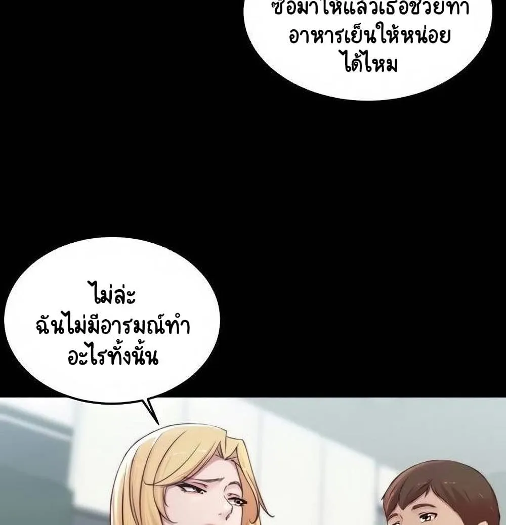 Panty Note - หน้า 23