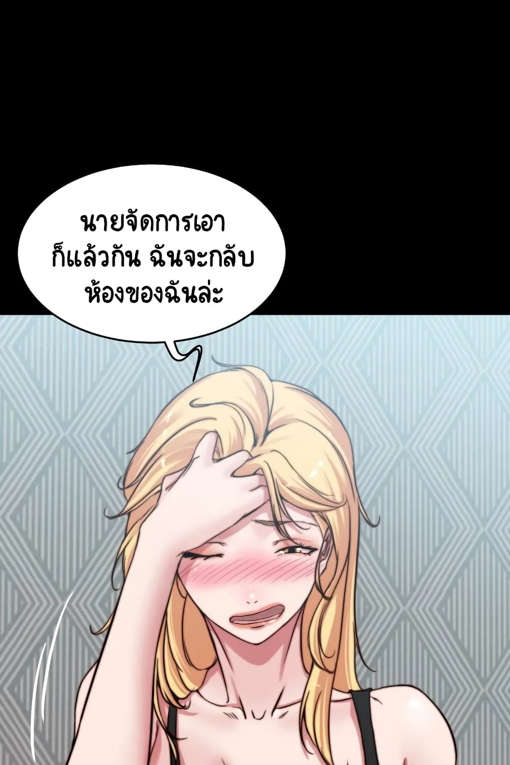 Panty Note - หน้า 23