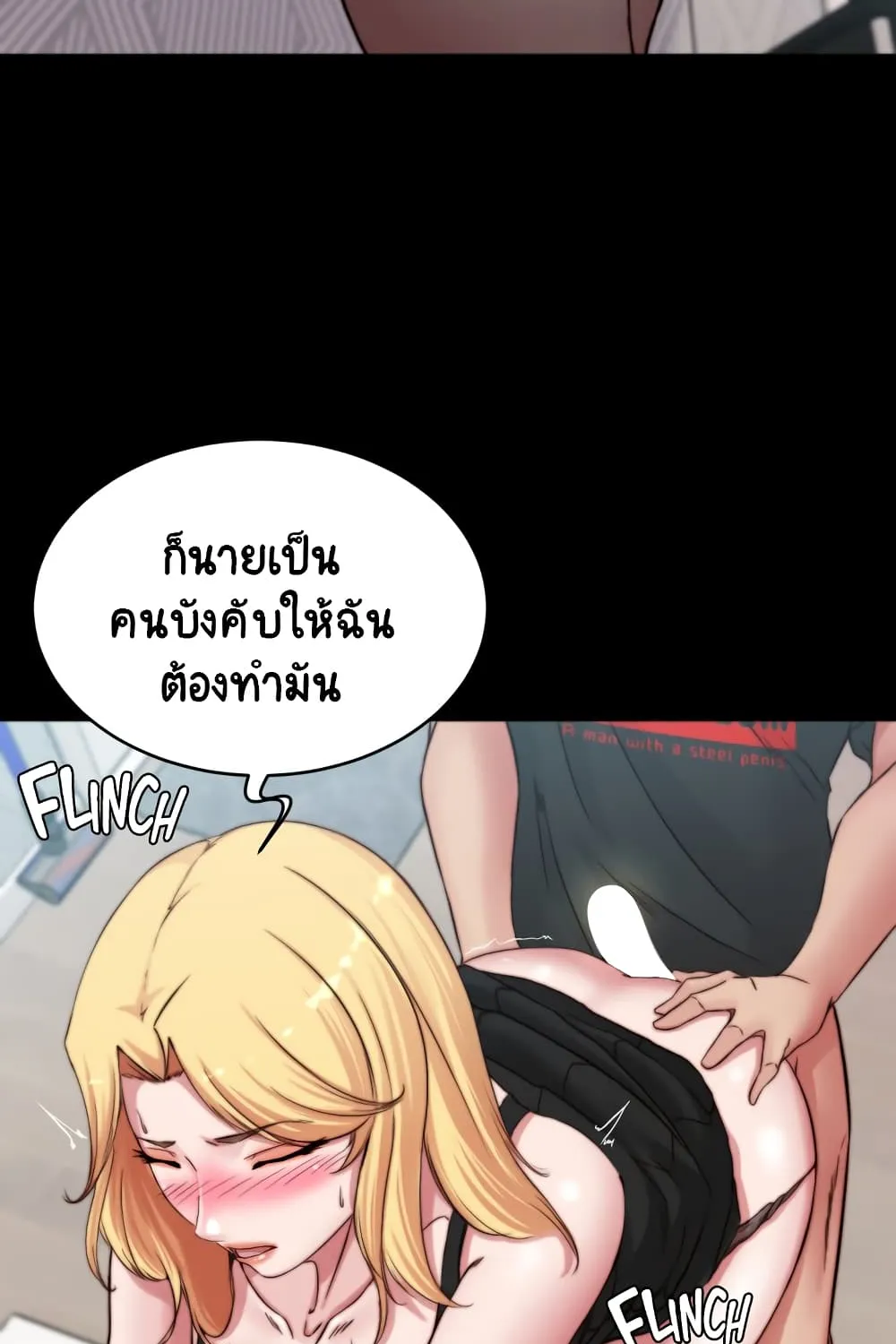 Panty Note - หน้า 69