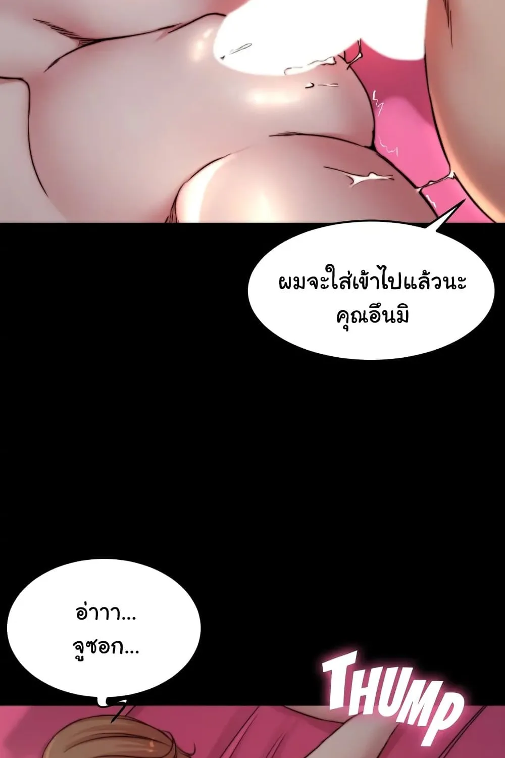 Panty Note - หน้า 5