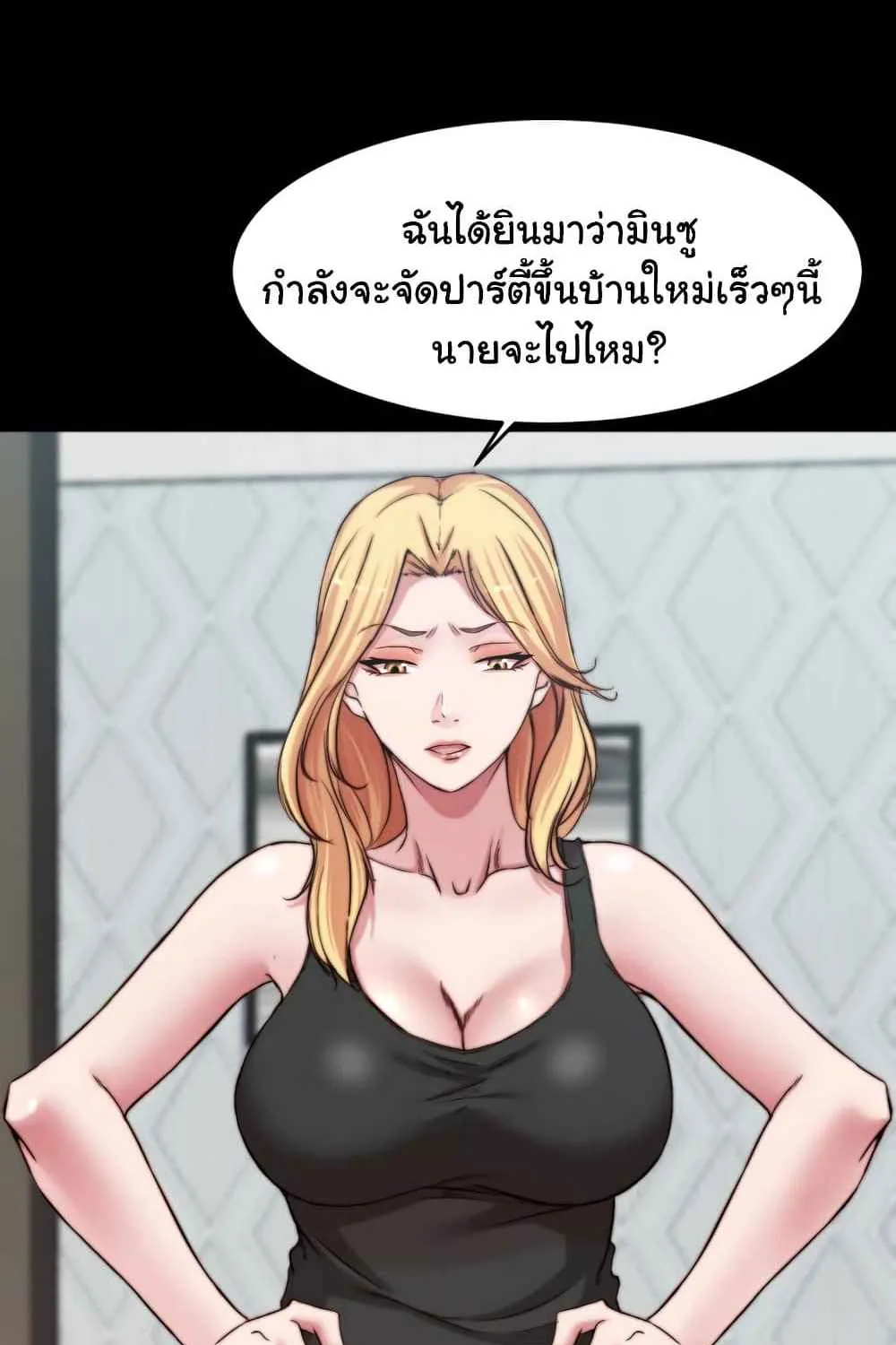 Panty Note - หน้า 49