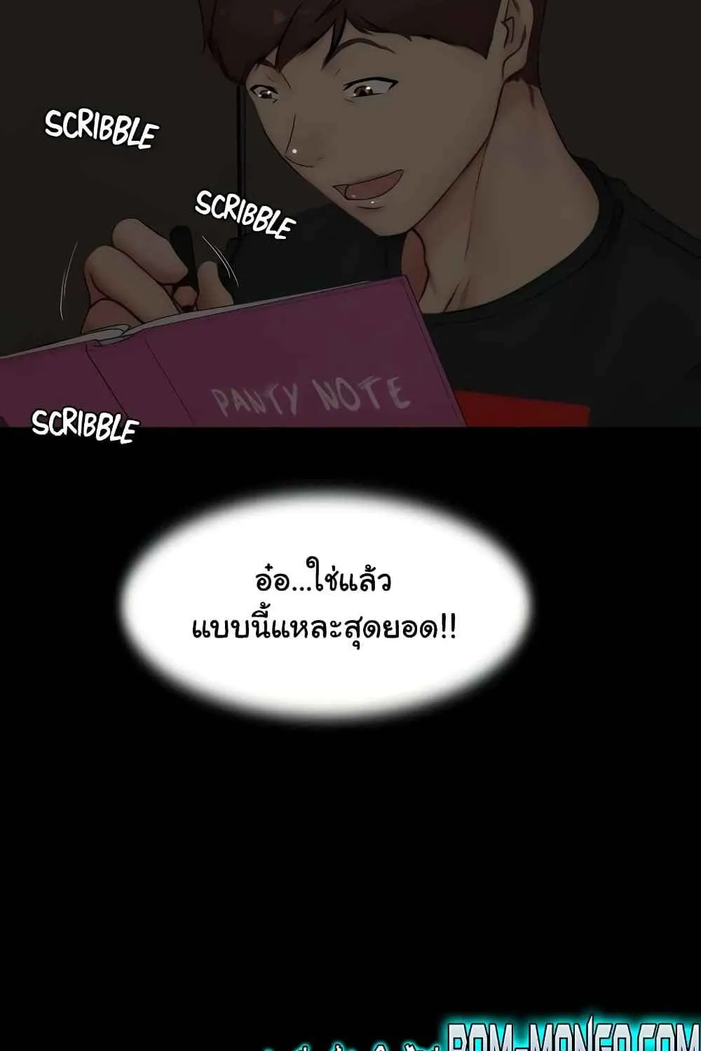 Panty Note - หน้า 44