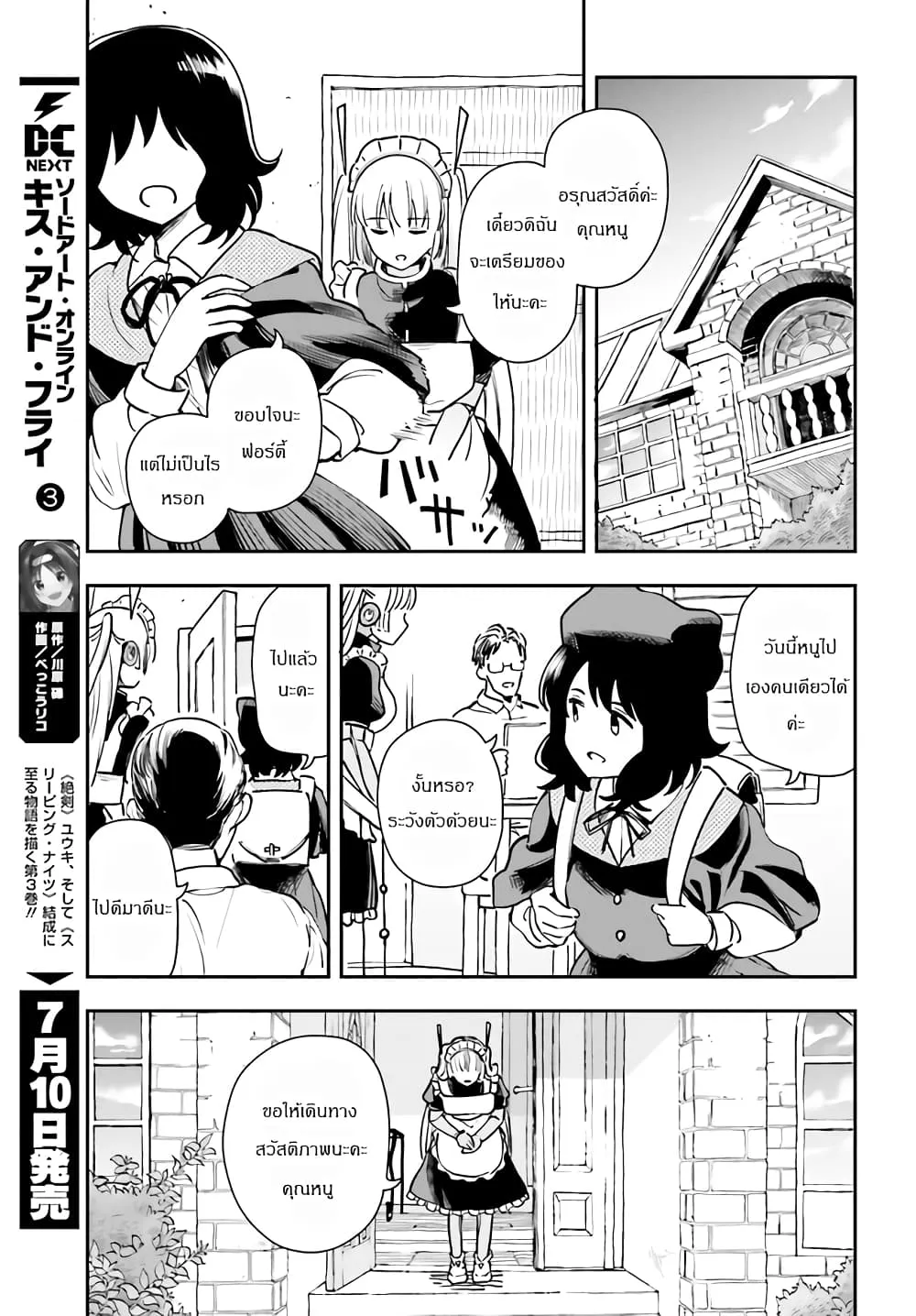 SiamManga Comic online