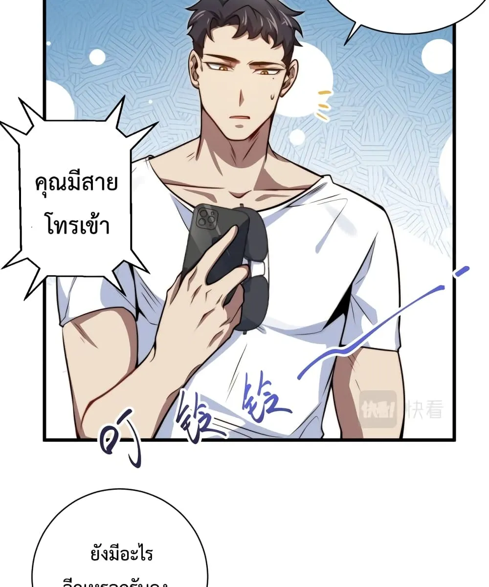 Papa Paladin - หน้า 114