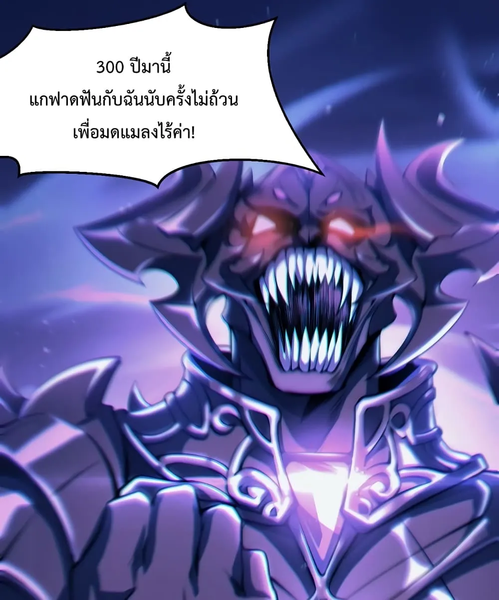 Papa Paladin - หน้า 9