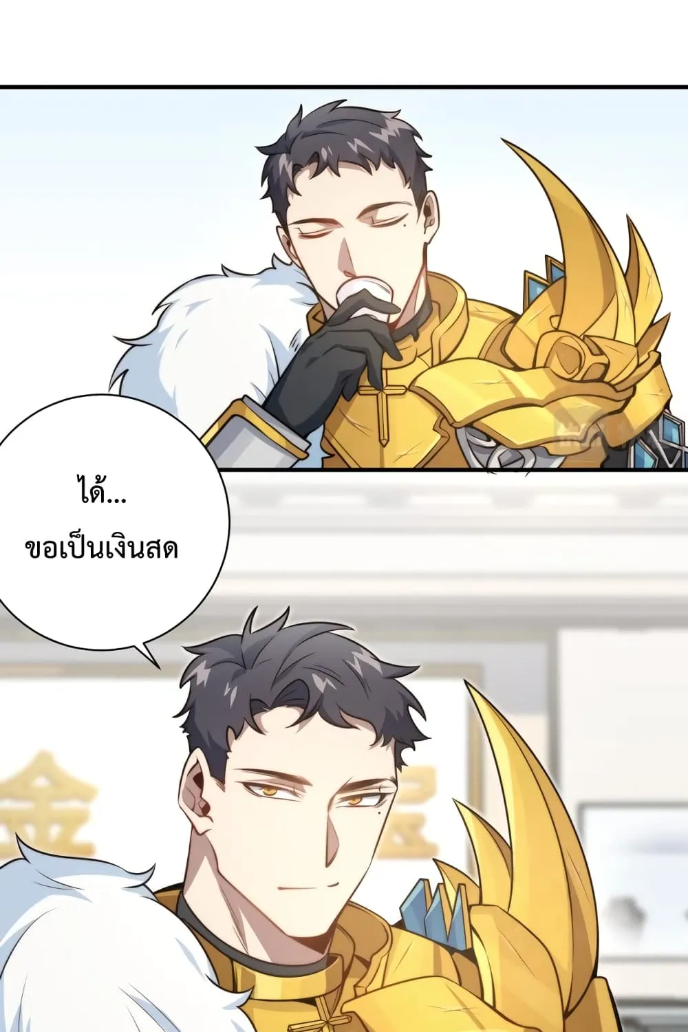 Papa Paladin - หน้า 98