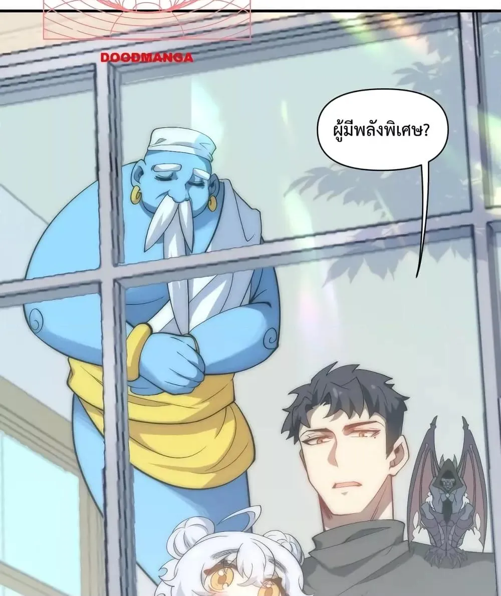 Papa Paladin - หน้า 16