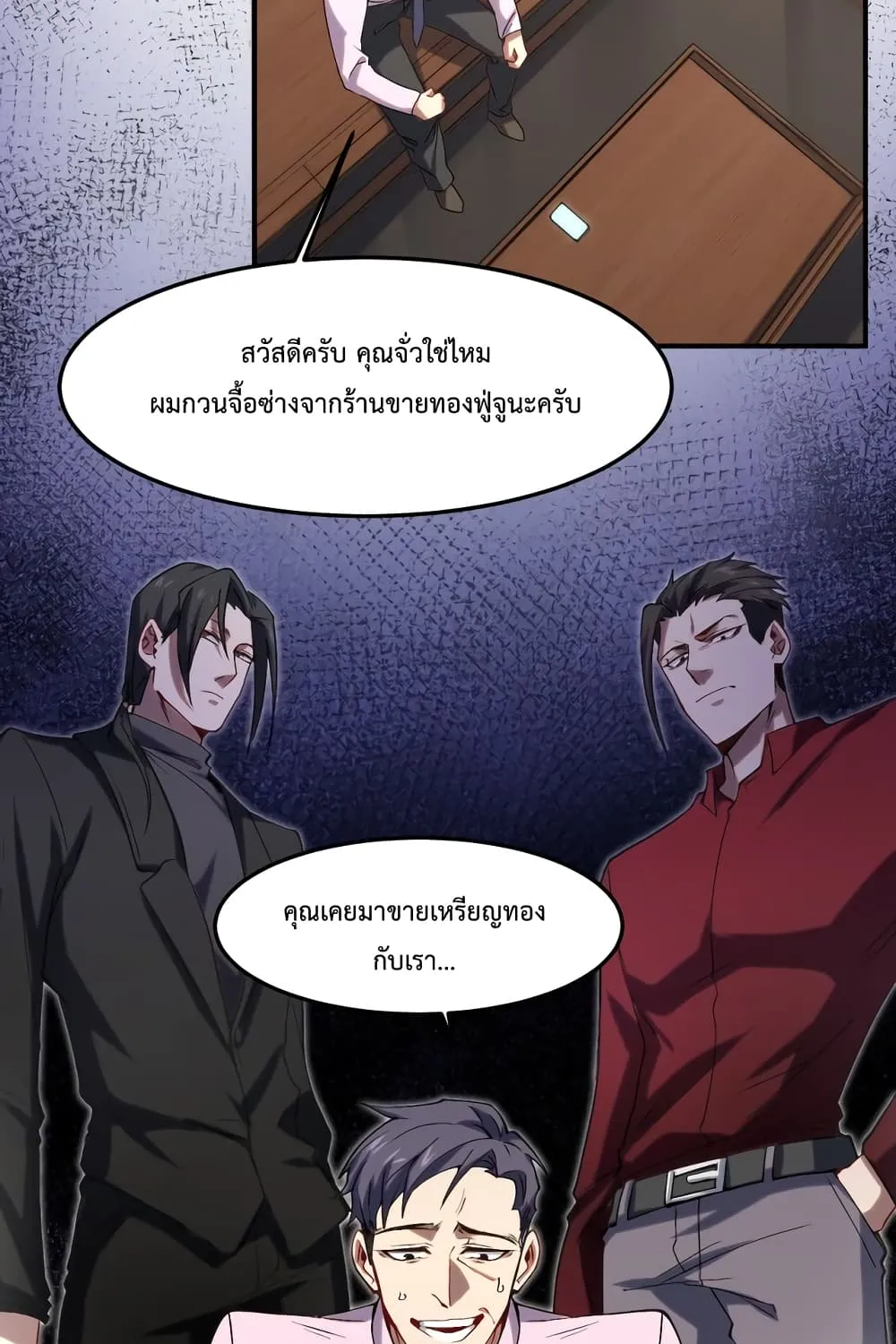 Papa Paladin - หน้า 11