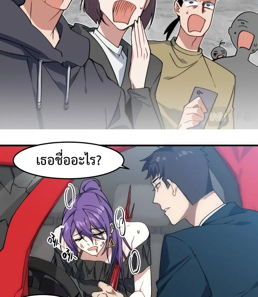 Papa Paladin - หน้า 12