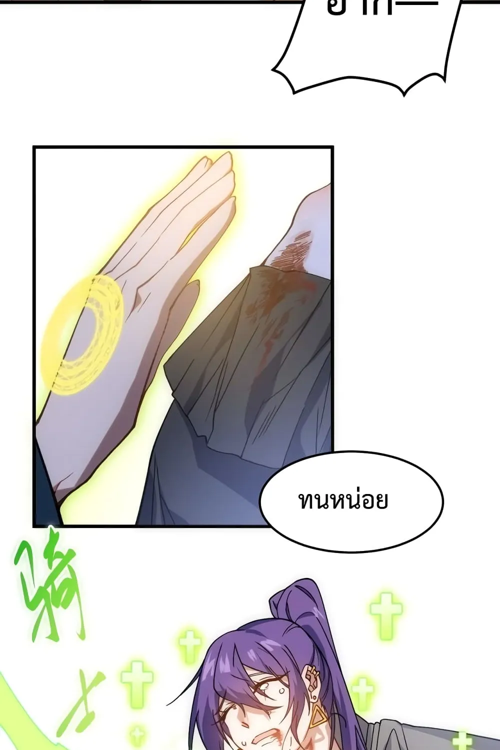 Papa Paladin - หน้า 14