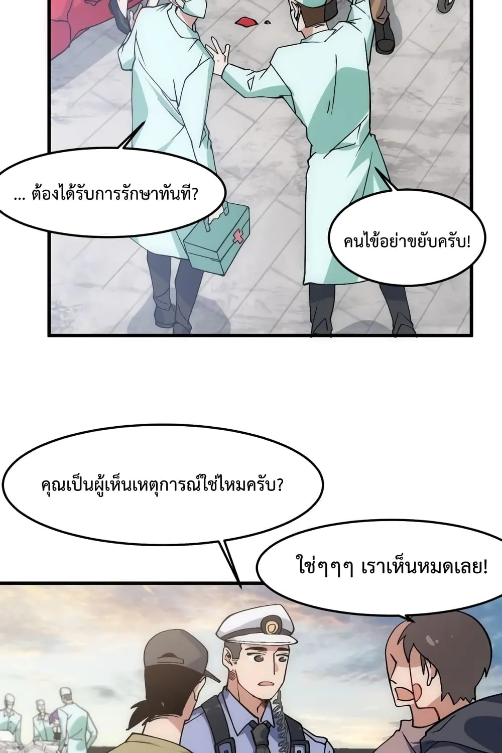 Papa Paladin - หน้า 21