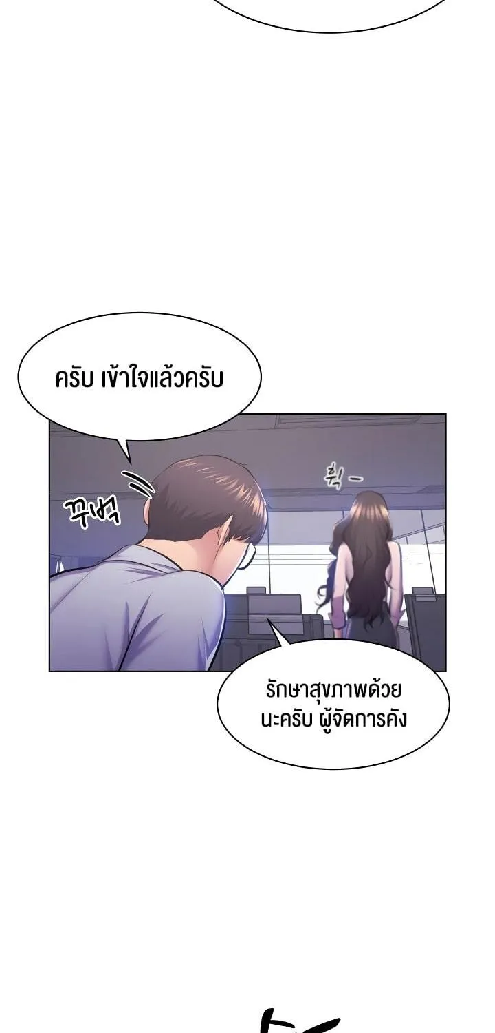 Park Moojik Hit the Jackpot - หน้า 14