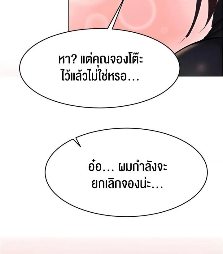 Park Moojik Hit the Jackpot - หน้า 35