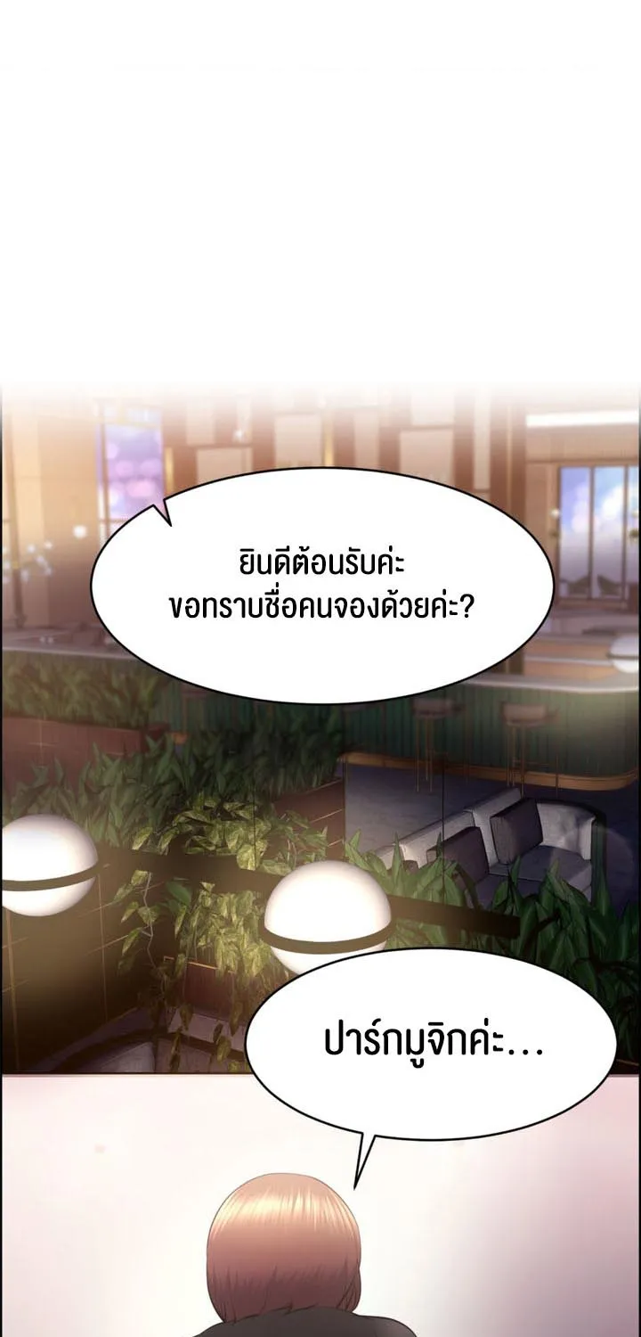 Park Moojik Hit the Jackpot - หน้า 44