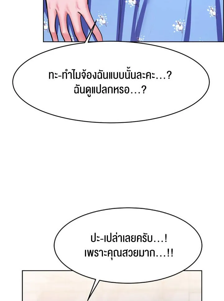 Park Moojik Hit the Jackpot - หน้า 9