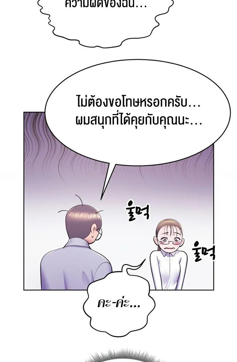 Park Moojik Hit the Jackpot - หน้า 17