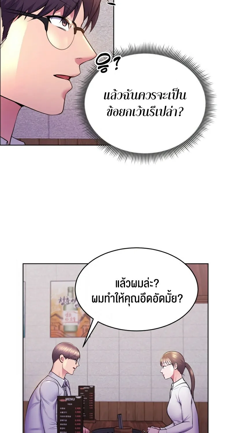 Park Moojik Hit the Jackpot - หน้า 37