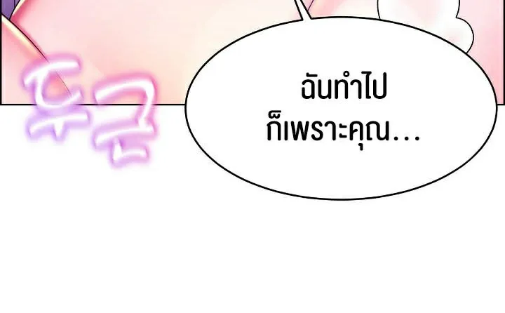 Park Moojik Hit the Jackpot - หน้า 41