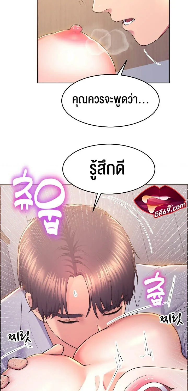 Park Moojik Hit the Jackpot - หน้า 46