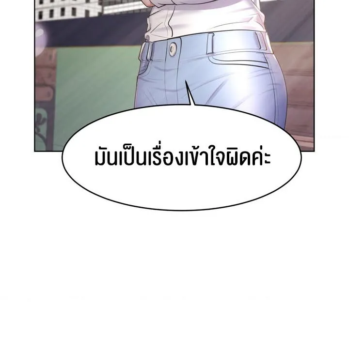 Park Moojik Hit the Jackpot - หน้า 19