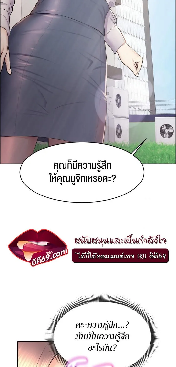 Park Moojik Hit the Jackpot - หน้า 26