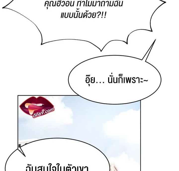 Park Moojik Hit the Jackpot - หน้า 43