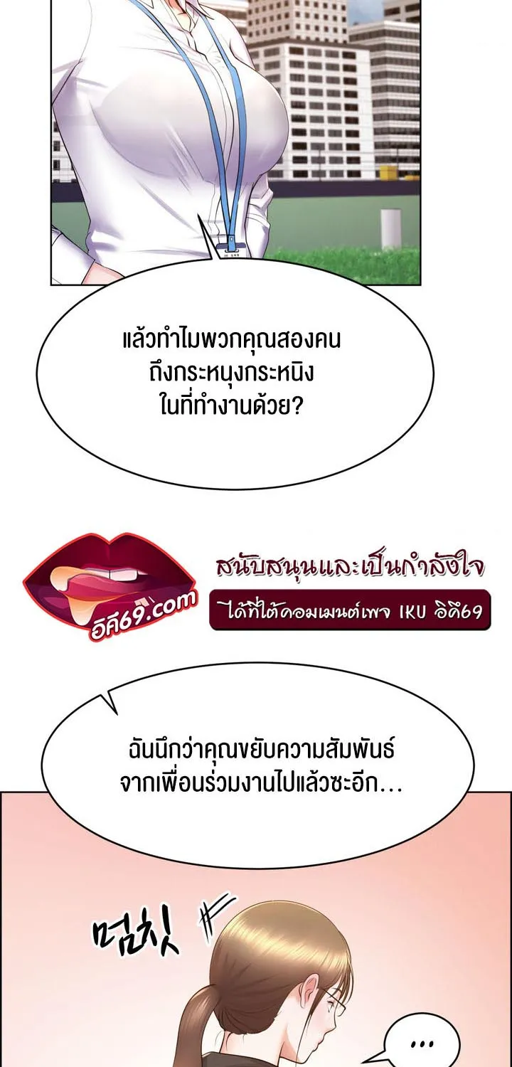 Park Moojik Hit the Jackpot - หน้า 46