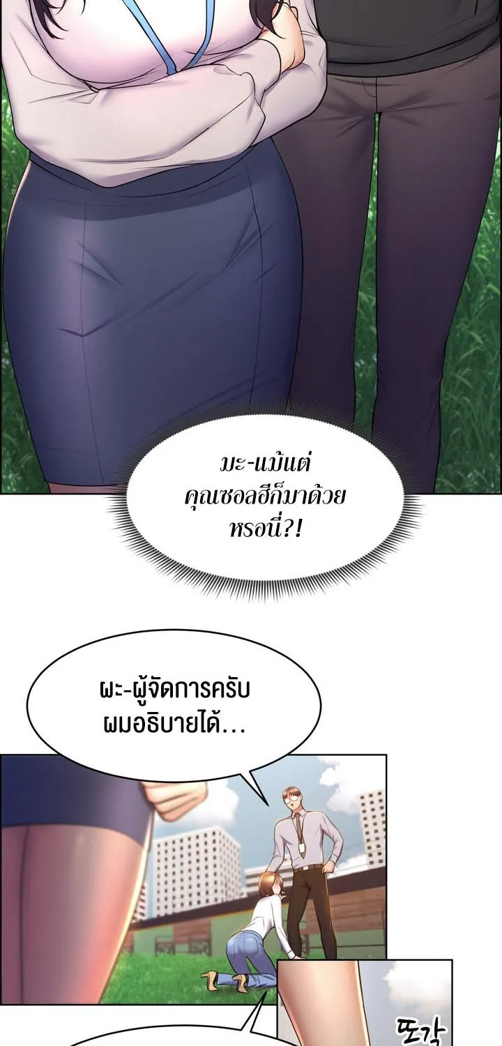 Park Moojik Hit the Jackpot - หน้า 8