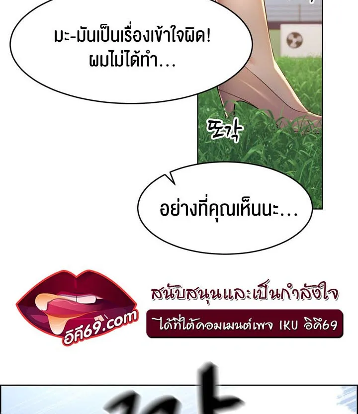 Park Moojik Hit the Jackpot - หน้า 9