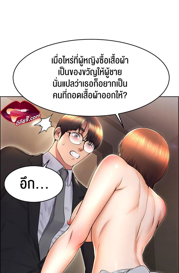 Park Moojik Hit the Jackpot - หน้า 33